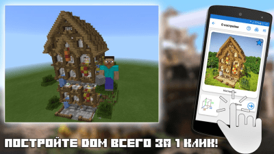 Screenshot of the application Builder for Minecraft PE - #2