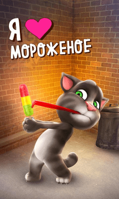 Screenshot of the application Talking Tom - #5