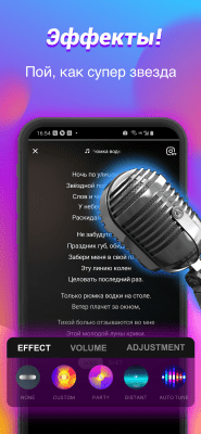 Screenshot of the application StarMaker - #7