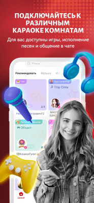 Screenshot of the application StarMaker Lite - #2