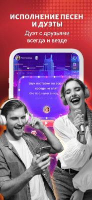 Screenshot of the application StarMaker Lite - #3