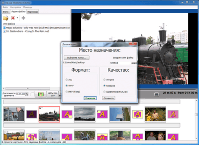 Screenshot of the application Slideshow Creator - #3