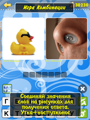 Screenshot of the application The World of Words - #2
