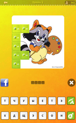 Screenshot of the application Hiding Words - #2