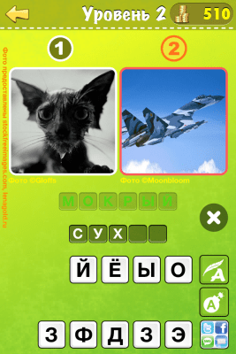 Screenshot of the application Antonyms - #3
