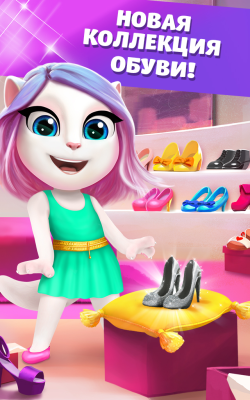 Screenshot of the application My Talking Angela - #7