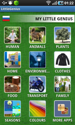 Screenshot of the application My little genius - #2