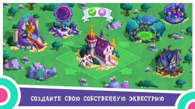 Screenshot of the application MY LITTLE PONY: Magic Princesses - #2