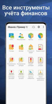 Screenshot of the application Home accounting - #1
