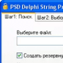 Download PSD Delphi String Protect