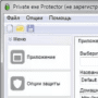 Download Private exe Protector