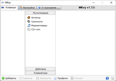 Screenshot of the application MKey - #2