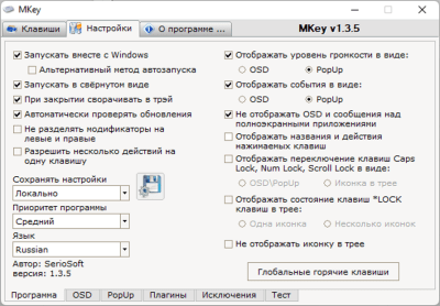 Screenshot of the application MKey - #3