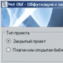 Download NetObf-Protector