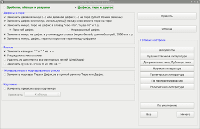 Screenshot of the application OOoFBTools - #2