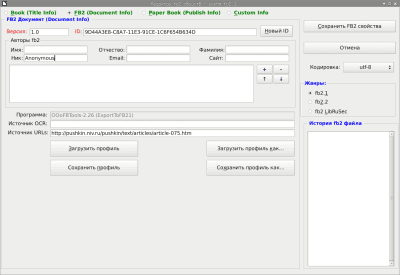 Screenshot of the application OOoFBTools - #5
