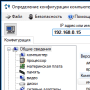 Download Determine computer configuration