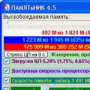 Download MEMORIAL
