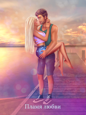 Screenshot of the application Fitness: Games About Love - #2