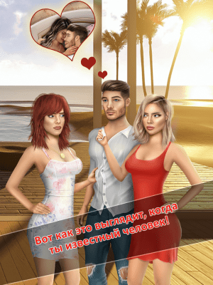 Screenshot of the application Dangerous Lies: A Game of Love - #4