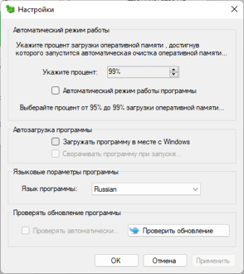 Screenshot of the application DDR Cleaner - #2