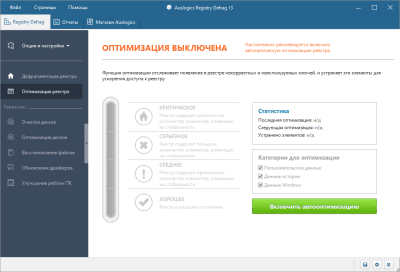 Screenshot of the application Auslogics Registry Defrag - #2
