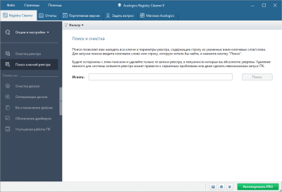 Screenshot of the application Auslogics Registry Cleaner - #2