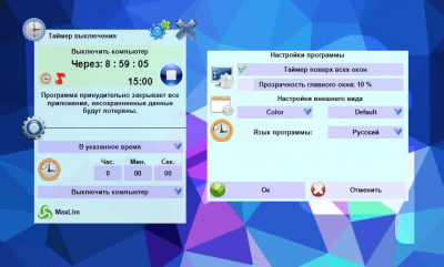 Screenshot of the application MaxLim Off Timer - #2