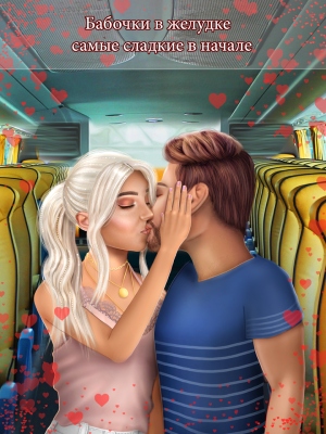 Screenshot of the application Love & Passion Love Game - #2