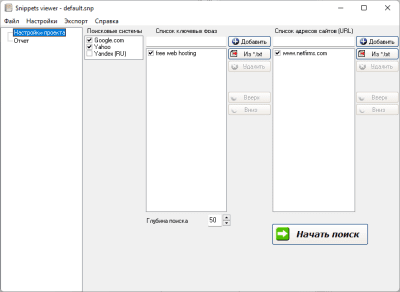 Screenshot of the application Semonitor - #3