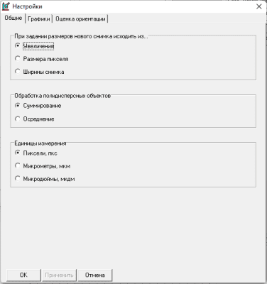 Screenshot of the application DG Analyzer - #4