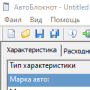 Download Car Note