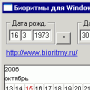 Download Biorhythms for Windows