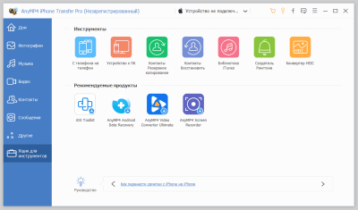 Screenshot of the application AnyMP4 iPhone Transfer Pro - #2