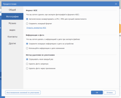 Screenshot of the application AnyMP4 iPhone Transfer Pro - #3
