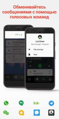 Screenshot of the application Android Auto - #3