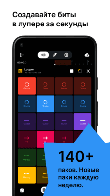 Screenshot of the application BandLab - #4