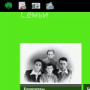 Download Family Tree (Windows 10)