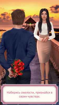 Screenshot of the application Back to the Future - Love Games - #2