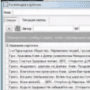 Download Collector Program. К2