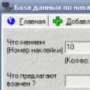 Download Stikers DataBase