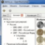 Download OpenNumismat