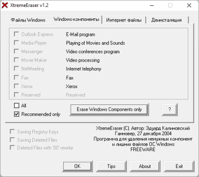 Screenshot of the application XtremeEraser - #2