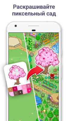 Screenshot of the application Pixel Art: Coloring by Number - #2