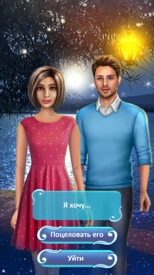 Screenshot of the application Time Travel - Love Games - #3