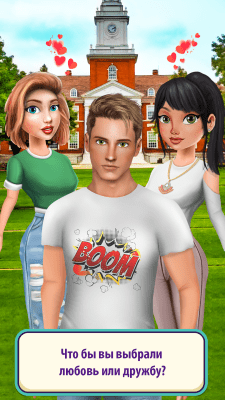 Screenshot of the application Love Story Game - Games for Teens - #6