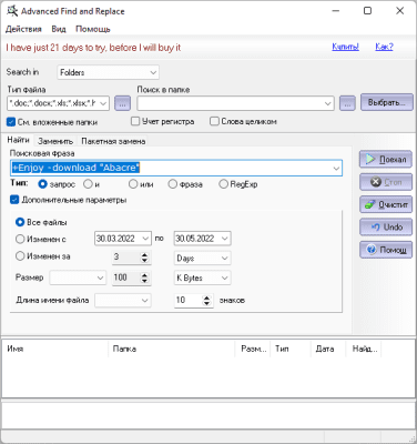 Screenshot of the application Advanced Find and Replace - #6