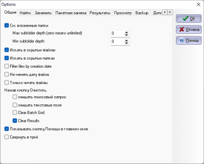 Screenshot of the application Advanced Find and Replace - #8