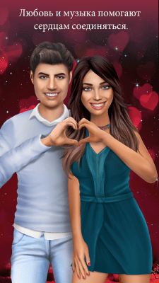 Screenshot of the application Musical Adventures - Love Games with a Choice - #2
