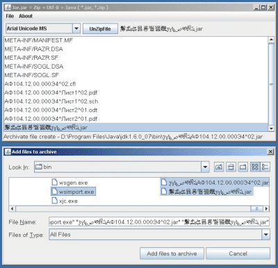 Screenshot of the application Jar.jar archiver - #2